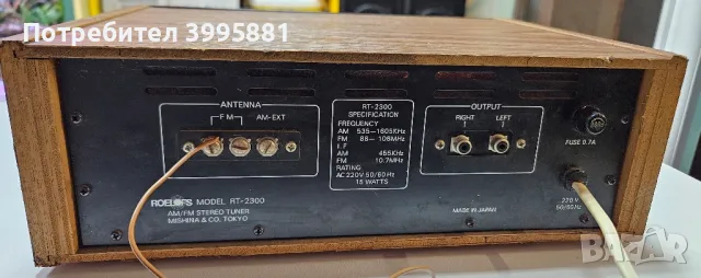 Стерео тунер ROELOFS model RT-2300
 , снимка 3 - Ресийвъри, усилватели, смесителни пултове - 47807605
