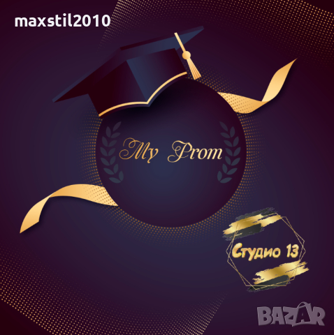 Украса за абитуриентски бал, юбилей, фон от винил за арка, снимка 3 - Декорация за дома - 44726622