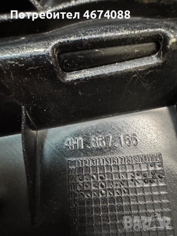 Външна част на дръжката на предна дясна врата на Ауди Audi A8 D4 4H само за 100лв. 4H1867166, снимка 6 - Части - 52727352