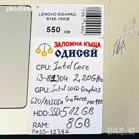 Лаптоп LENOVO IDEAPAD S145-15IKB 15.6 Инча, снимка 2 - Лаптопи за дома - 49445060