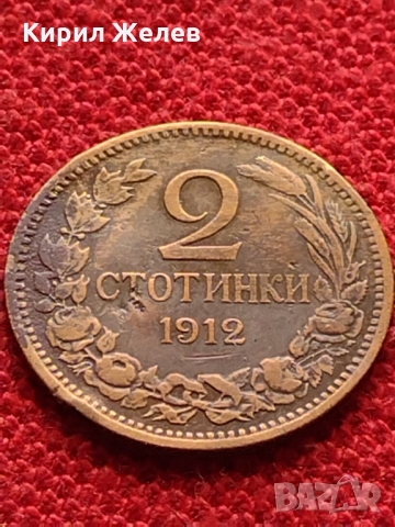 Стара монета 2 стотинки 1912г. Княжество Царство България за колекция - 26307, снимка 3 - Нумизматика и бонистика - 36033166