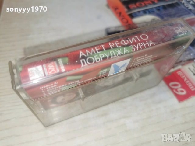 заявена за 7-ми АМЕТ РЕФИТО 2812250959, снимка 11 - Аудио касети - 52917536