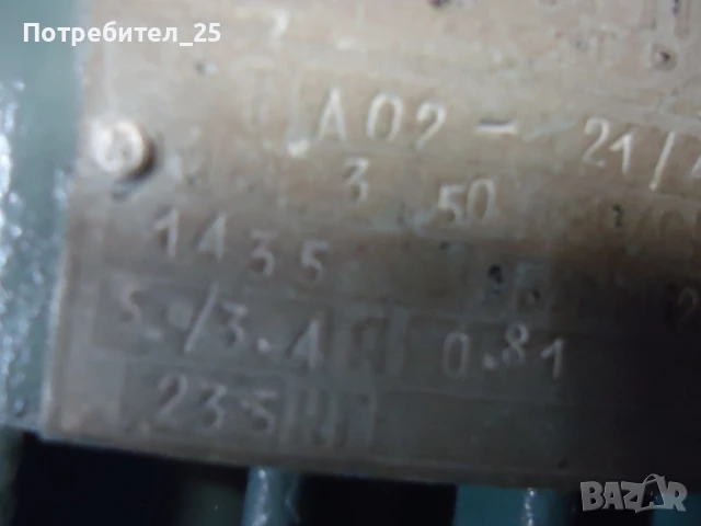 Трифазен ел.мотор 1,5KW - 1400 об/мин., снимка 5 - Електродвигатели - 51347306