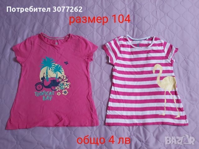 Детски дрехи различни размери, снимка 14 - Други - 41524318