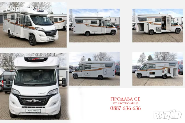 КЕМПЕР CARTHAGO MALIBU, снимка 4 - Каравани и кемпери - 49732174