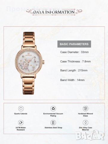 Дамски часовник NAVIFORCE Oculus Rose Gold/White 5016 RGW., снимка 9 - Дамски - 34739861