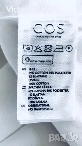 Модерен кроп топ COS Швеция, снимка 10 - Корсети, бюстиета, топове - 49807108