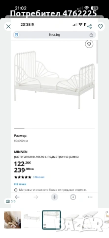 2 детски легла икеа с матраци и подматрачни рамки + бебешко бънджи, снимка 3 - Бебешки легла и матраци - 53803176