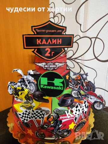 Картонена торта Мотори