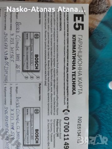 Климатик Bosch за ремонт , снимка 7 - Климатици - 53132163