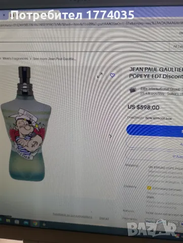 JP Gaultier Le Male eau fraiche Popeye спрян от производство , снимка 6 - Мъжки парфюми - 50208000