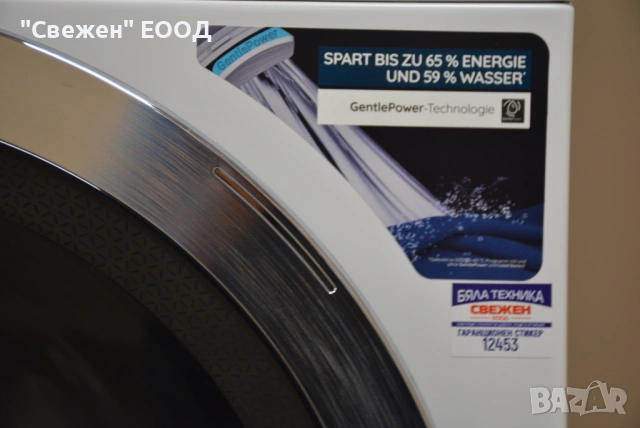 Пералня Bauknecht B8 W846WB DE, снимка 6 - Перални - 53647247