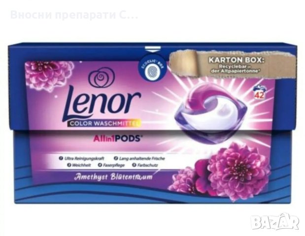  Гел капсули за пране Lenor Color Pods , 42 броя