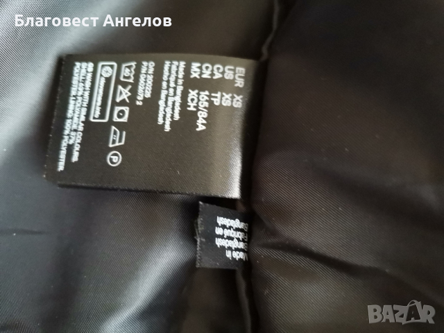 Пролет/есен  мъжко яке размер S, снимка 5 - Якета - 44631481