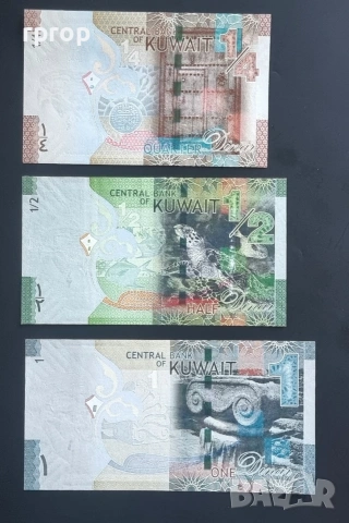 Кувейт. ¼, ½ и 1 динар. Продават се и поотделно.