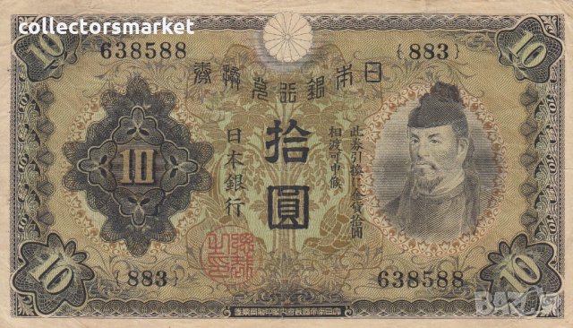 10 йени 1930, Япония