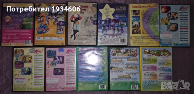 DVD дискове с игрални и анимационни филми, снимка 8 - Анимации - 27123391