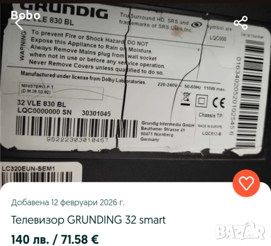 Телевизори от 24-32 инча, снимка 14 - Телевизори - 53458973