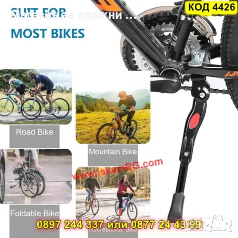 Регулируема централна стойка за велосипед - КОД 4426, снимка 4 - Аксесоари за велосипеди - 49454465