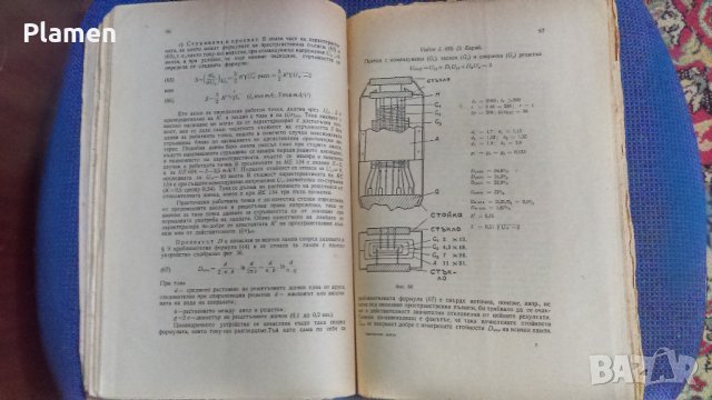 Ретро техническа литература, снимка 10 - Специализирана литература - 39063158