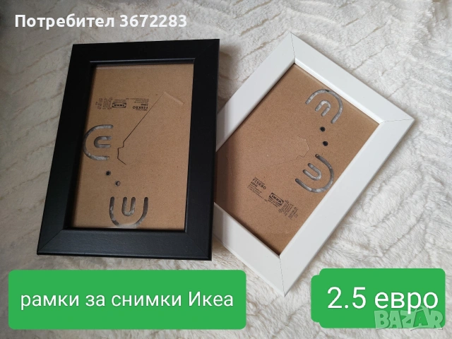 рамки за снимки Икеа
