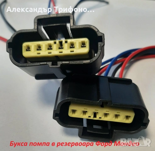 Букса конектор за горивна помпа в резервоара, Peogeot,Citroen,FIAT ,Rover,Jaguar, снимка 5 - Части - 52143343