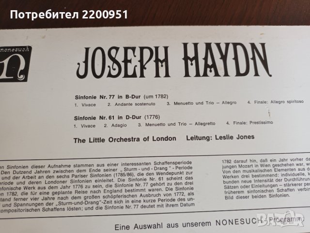 JOSEPH HAYDN, снимка 4 - Грамофонни плочи - 41348772