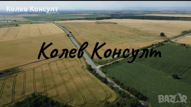 Продавам парцел на главен път с. Бяла Река