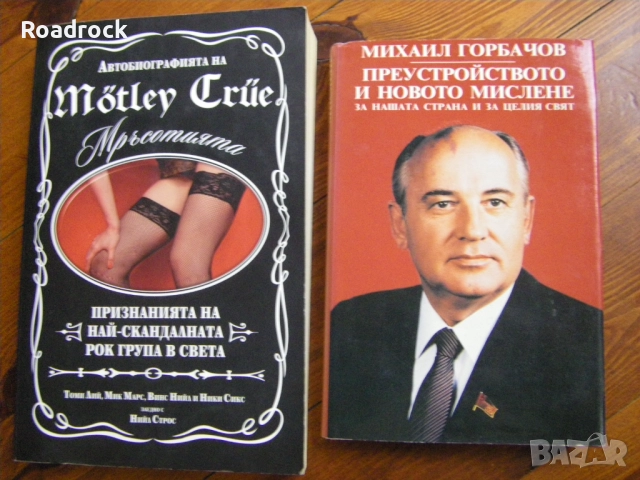 Книги различна тематика , снимка 4 - Художествена литература - 13337399