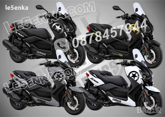 Yamaha X-Max XMax X Max стикери Star