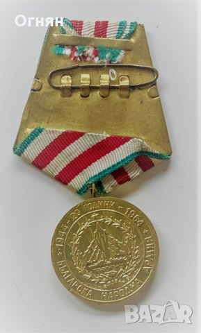 Медал 20 години БНА 1964 год НРБ, снимка 2 - Антикварни и старинни предмети - 34174494
