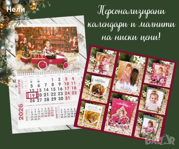 Календари и коледни магнити