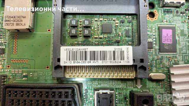 Samsung UE32J5100AW с дефектен екран - BN44-00697A/BN41-02098B/T320HVN05.4 32T42-C08/T320HVF05.7, снимка 9 - Части и Платки - 36120907