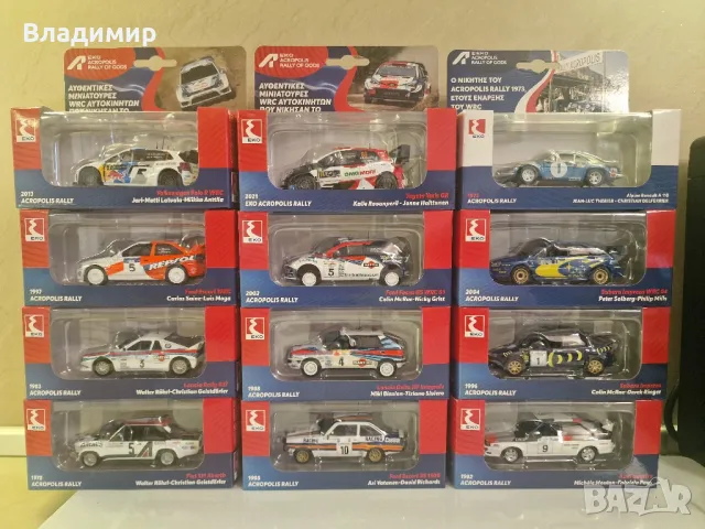 Продавам колекция ВРЦ/WRC макетни колички