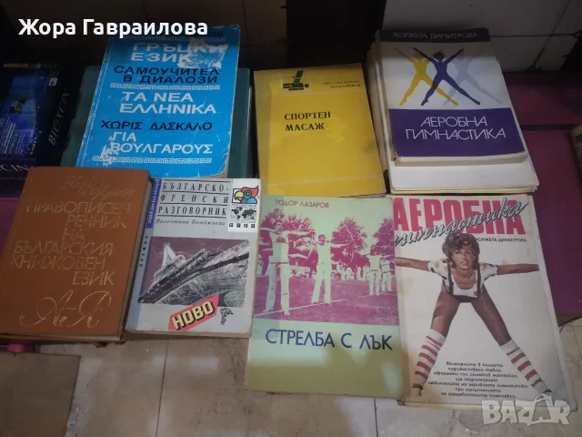 Стари редки книги, снимка 2 - Художествена литература - 56363139