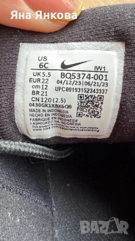 Детски Боти Nike 22номер (черни) , снимка 4 - Детски боти и ботуши - 51953659