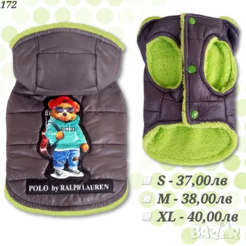 Луксозно яке за куче. Елек за куче. Дрехи за кучета. Кучешки дрехи. Якета за кучета Поло Ралф Лаурен