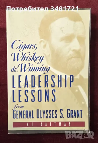 Cigars, Whiskey and Winning. Leadership Lessons from General Ulysses S. Grant