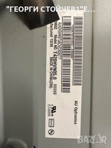 42LN570S EAX64797004(1.1) EBT62700101 EAX64905301(2.3) LGP42-13PL1 50T10-C00 T420HVN05.0 T500HVD02.0, снимка 5 - Части и Платки - 51869944