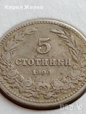 МОНЕТА 5 стотинки 1906г. СЪЕДИНЕНИЕТО ПРАВИ СИЛАТА КНЯЖЕСТВО БЪЛГАРИЯ ЗА КОЛЕКЦИЯ 35704, снимка 5 - Нумизматика и бонистика - 39658996