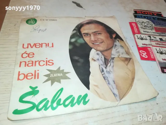 ШАБАН 1305252154