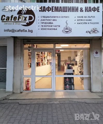 Специализиран сервиз за кафемашини / кафеавтомати, снимка 1