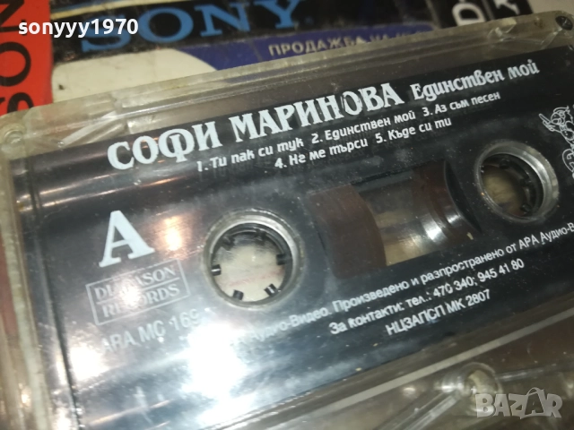 СОФИ МАРИНОВА-ОРИГИНАЛНА КАСЕТА 2508251123, снимка 9 - Аудио касети - 51481177