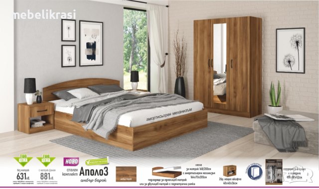 Спален комплект Аполо 3 -амбър барок, снимка 1