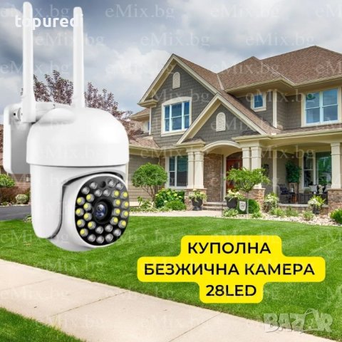 КУПОЛНА БЕЗЖИЧНА КАМЕРА 28LED, снимка 1 - Камери - 41019811