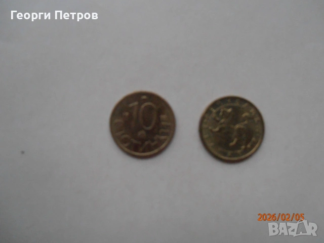 колекция монети емисия 1992 г., снимка 2 - Нумизматика и бонистика - 53371160