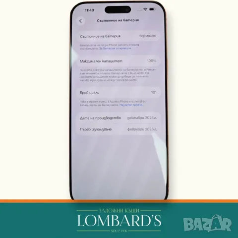 iPhone 17 Pro Max 100 %, N: 136961, снимка 3 - Apple iPhone - 55835144