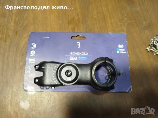 Подвижна лапа за кормило 31.8 за велосипед колело 