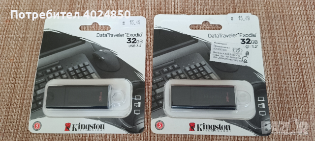 Kingston Flash памет 32 GB × 2 DataTraveler®Exodia™ USB 3.2', снимка 1 - USB Flash памети - 44694275