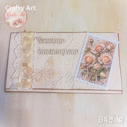 Картички - плик за абитуриентски бал, снимка 8 - Други - 53763554